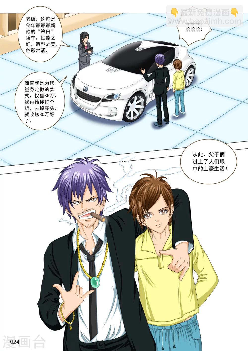 第 24 页