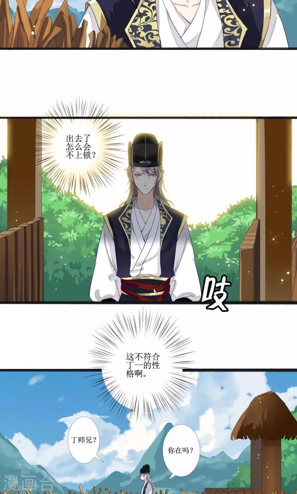 第 20 页