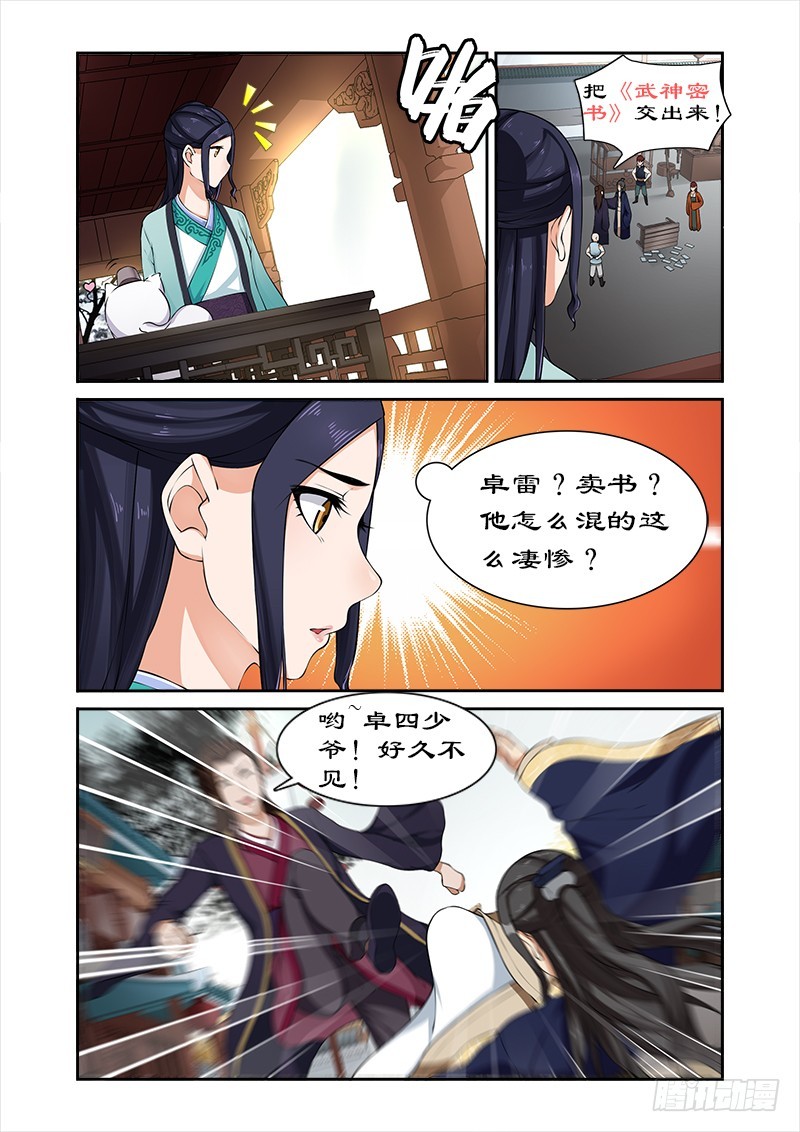 第 2 页
