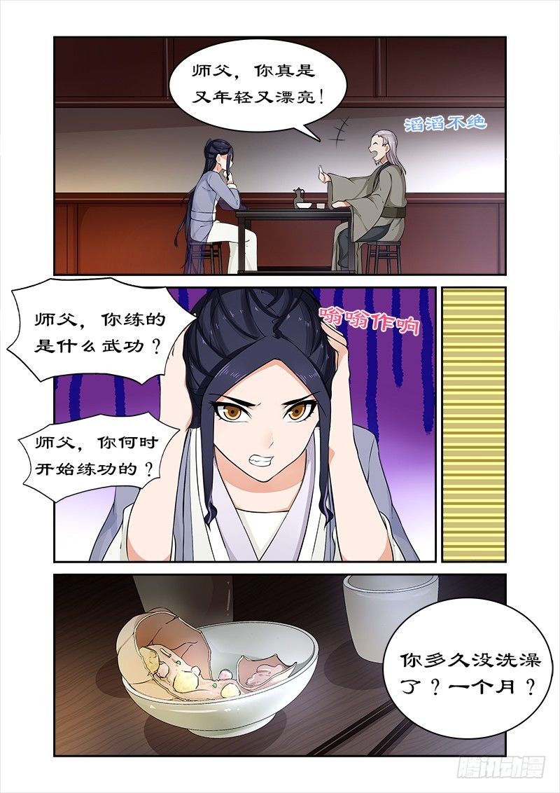 第 3 页