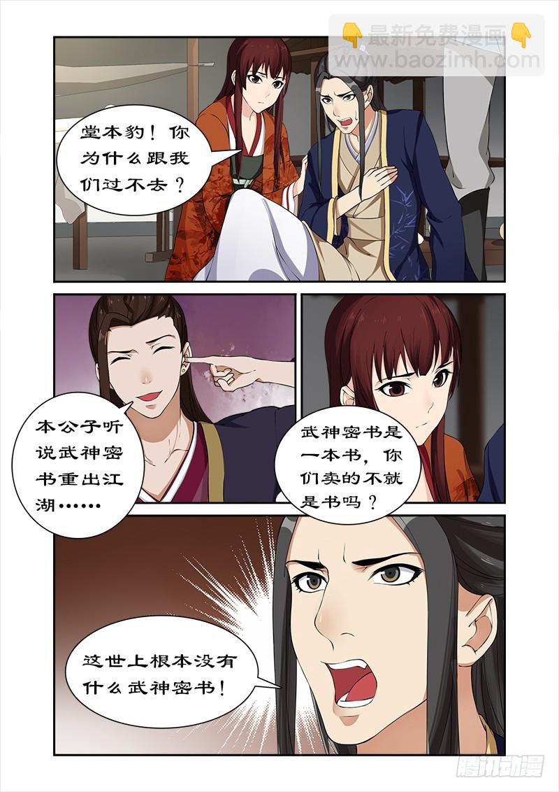 第 3 页