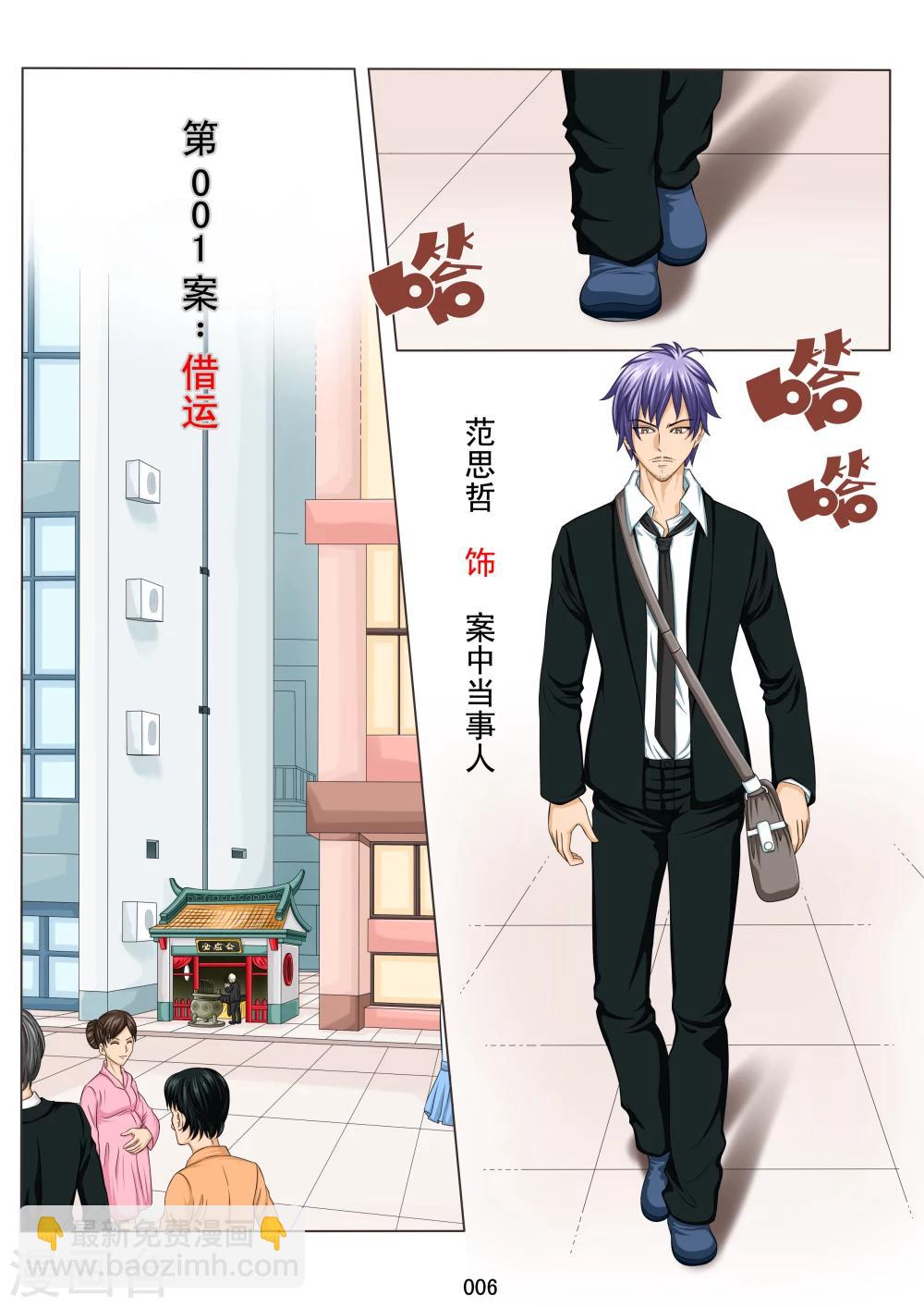 第 6 页