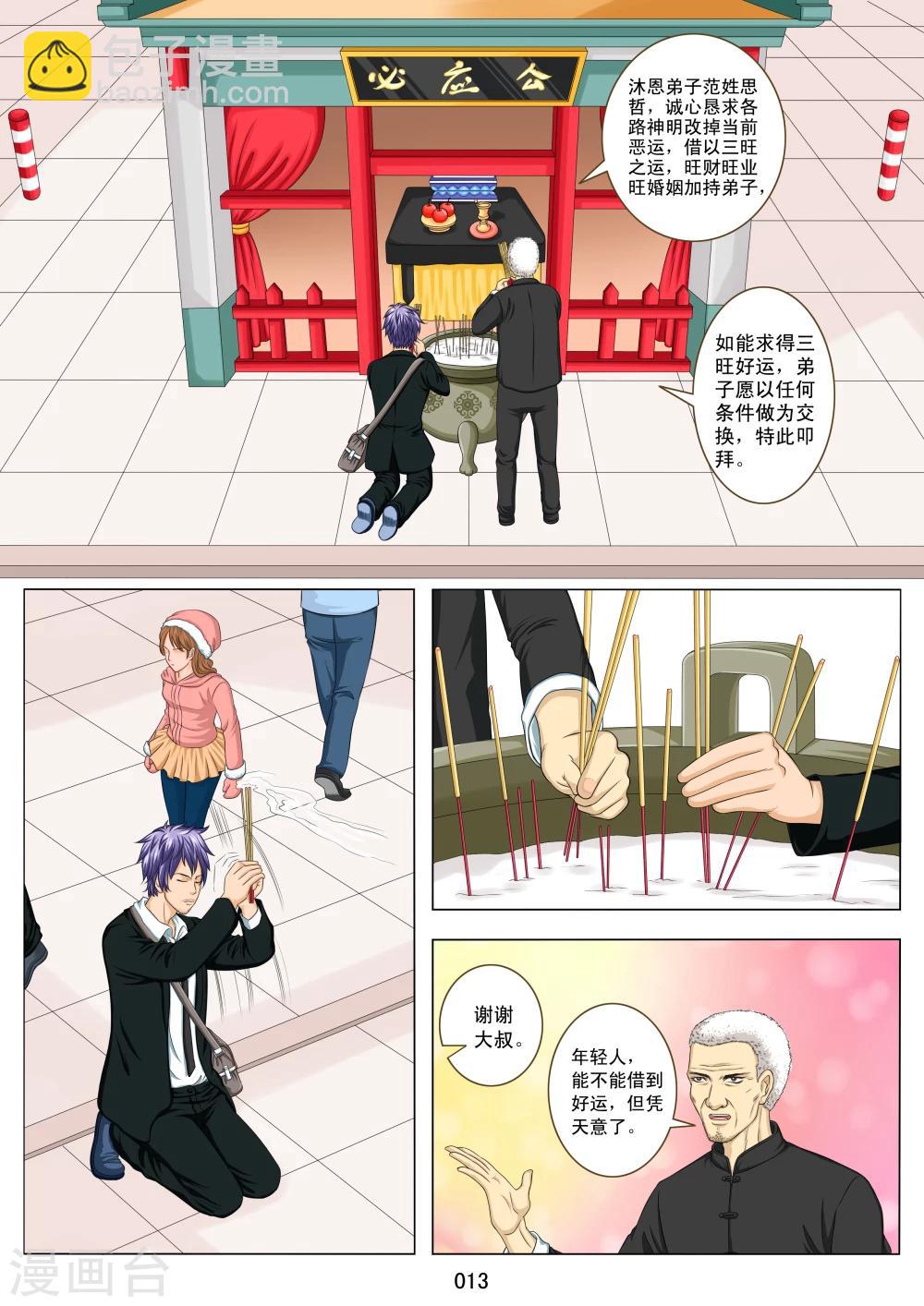 第 13 页