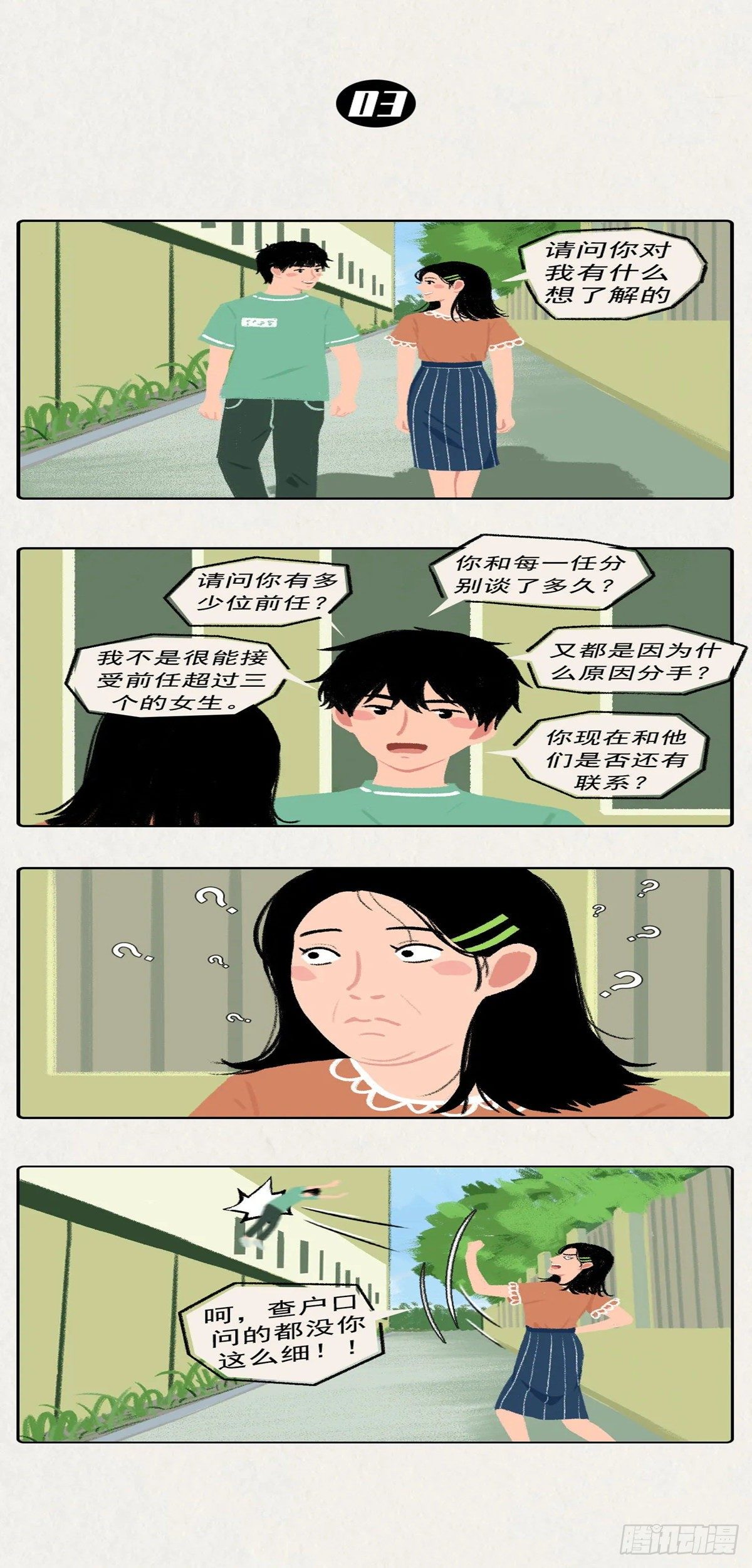 第 3 页