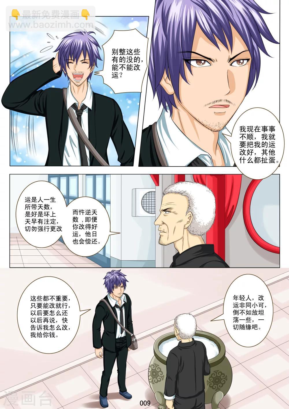 第 9 页