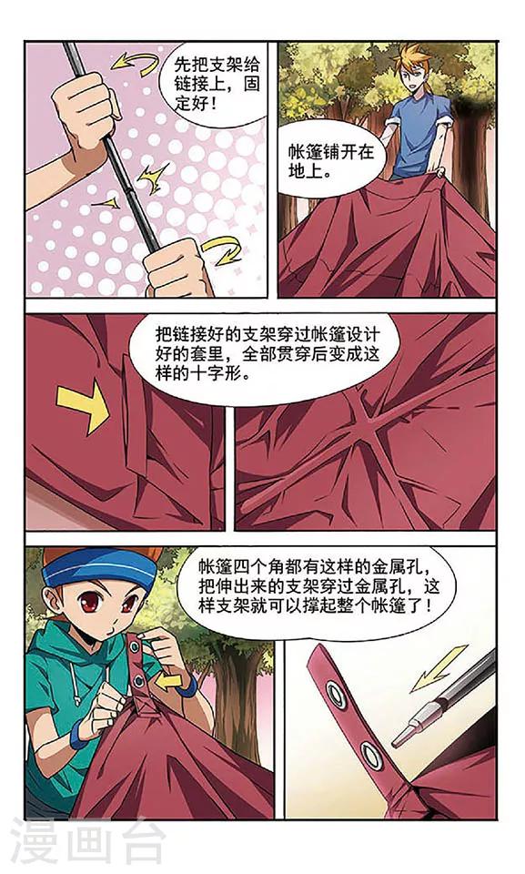 第 16 页