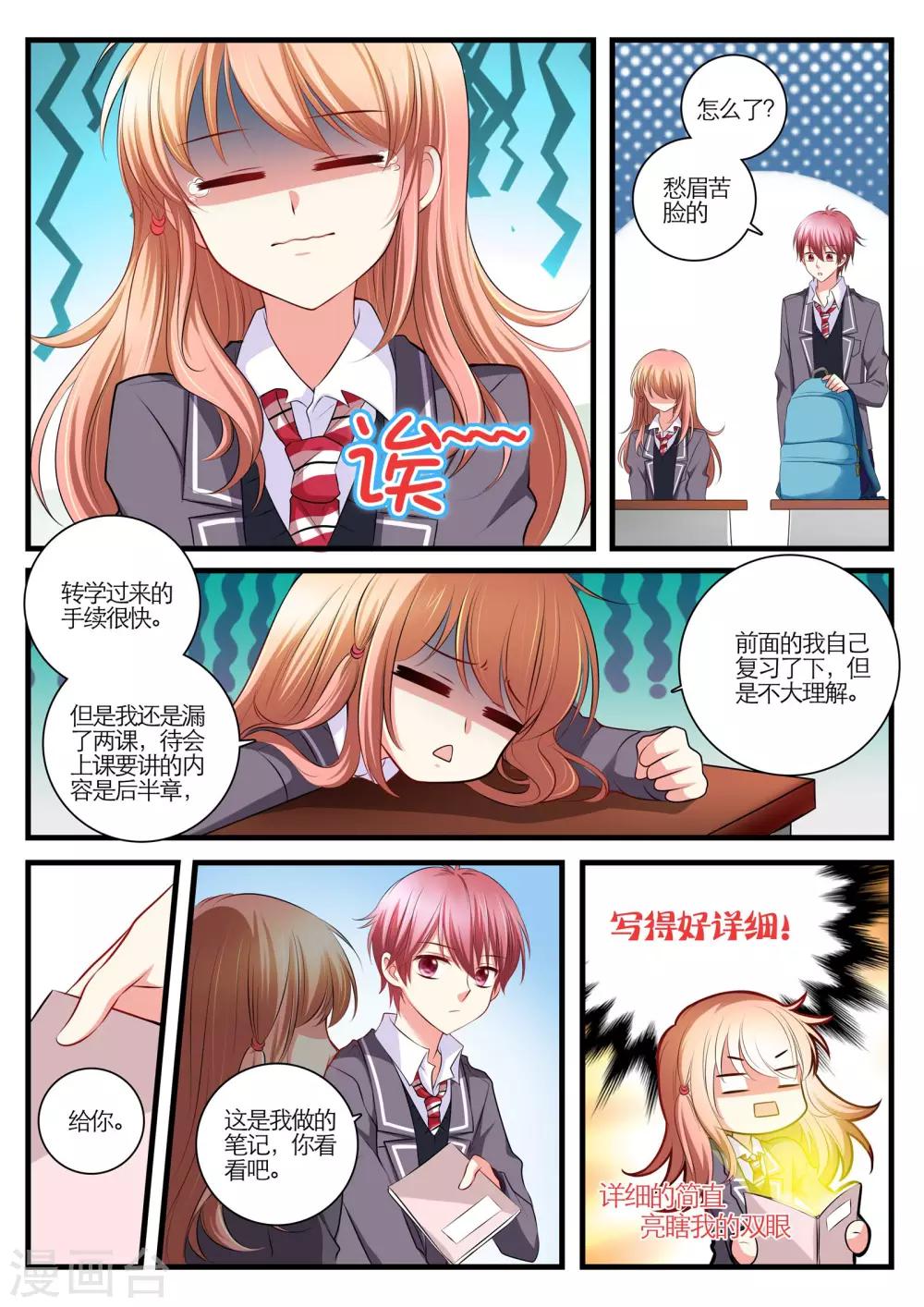 第 8 页