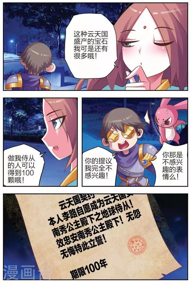 第 7 页