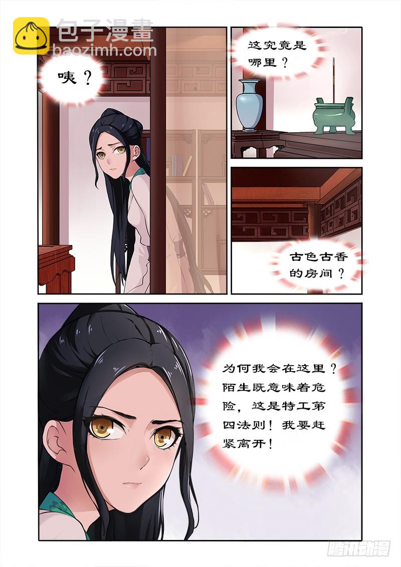 第 6 页