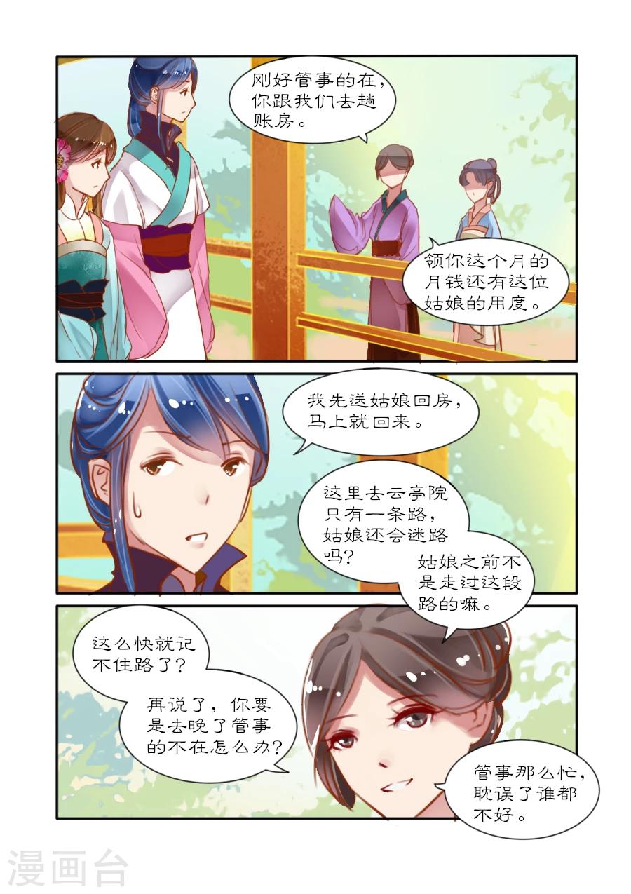 第 3 页