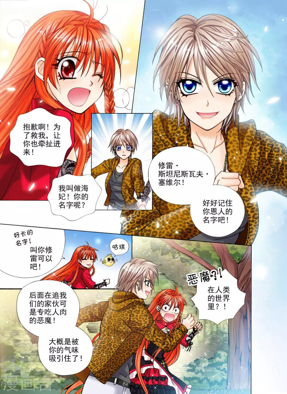 第 14 页