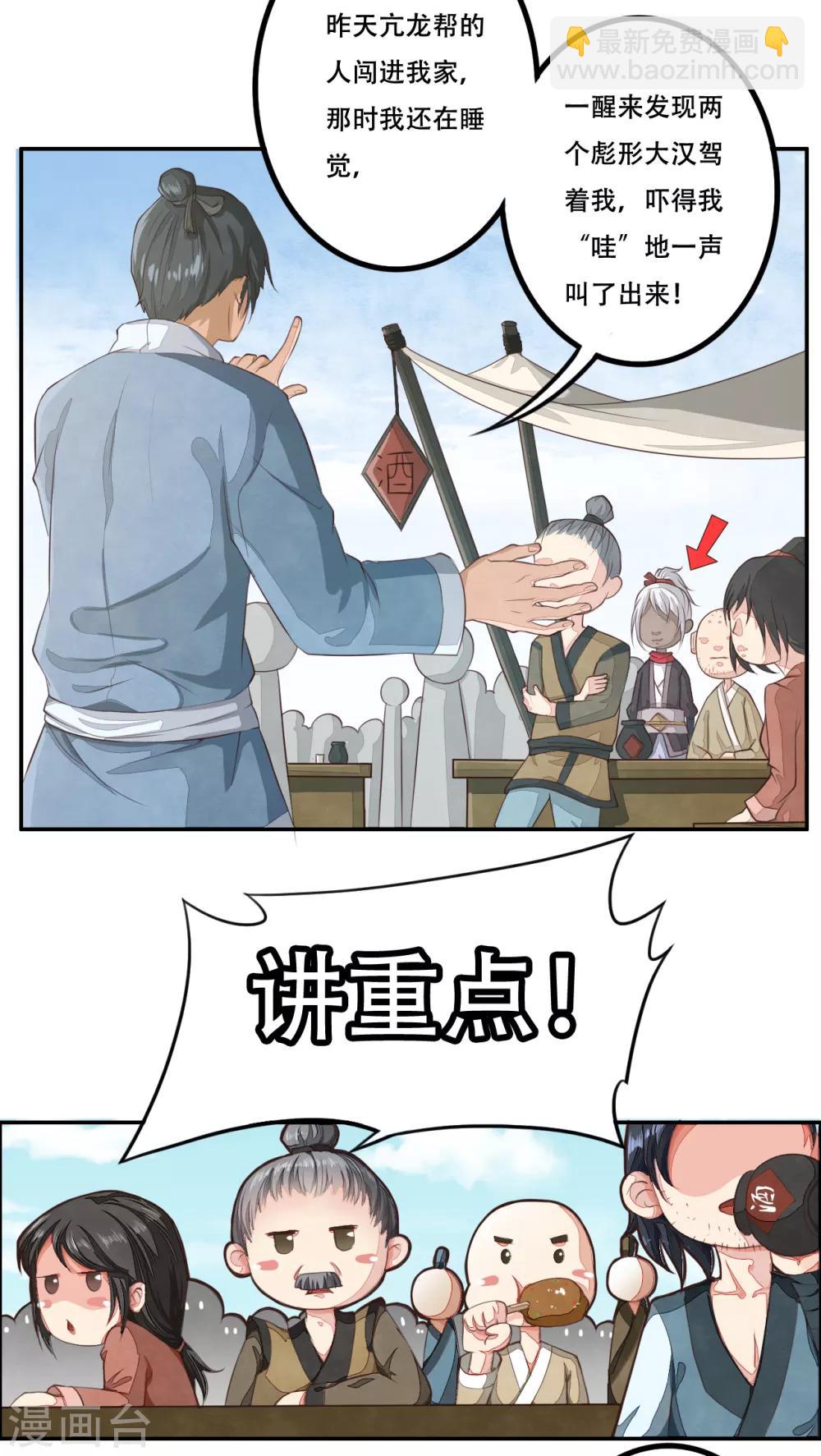 第 24 页