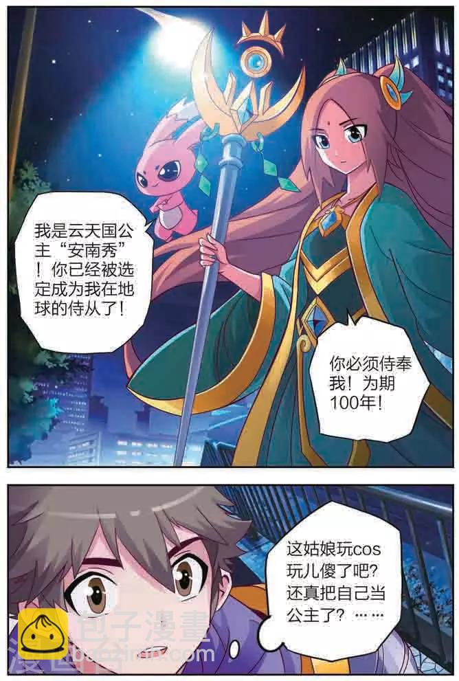 第 23 页