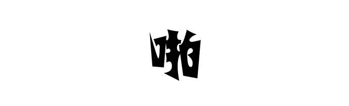 第 64 页