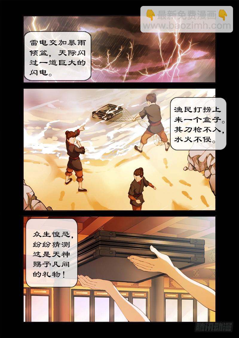 第 10 页