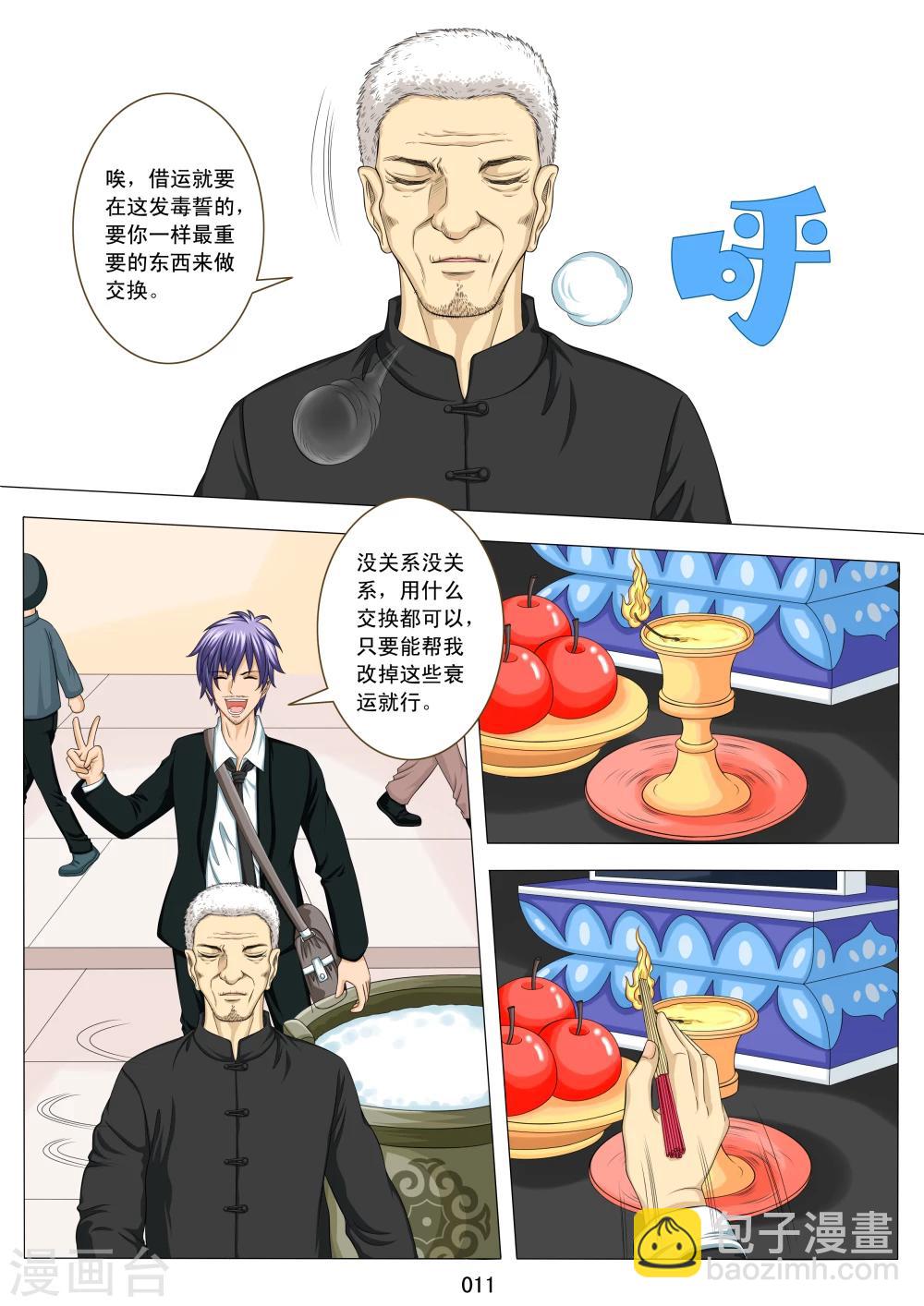 第 11 页