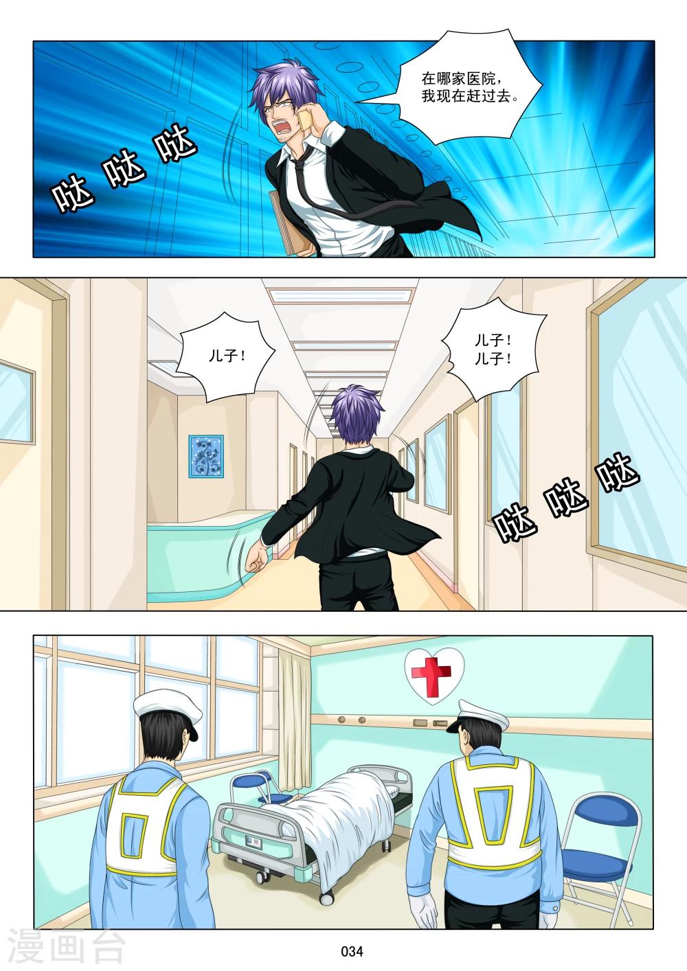 第 10 页