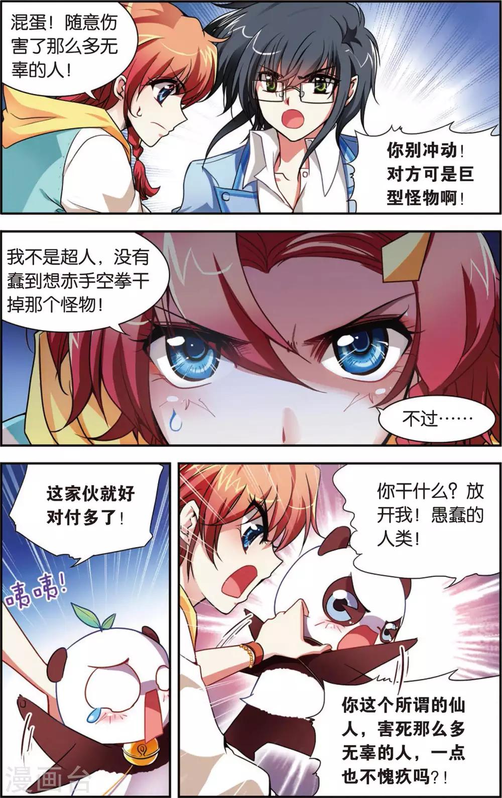 第 20 页