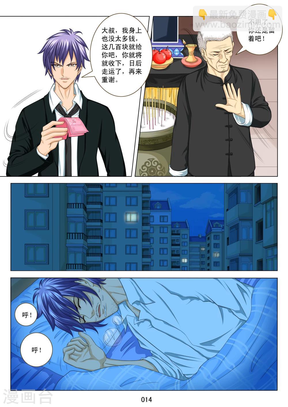 第 14 页