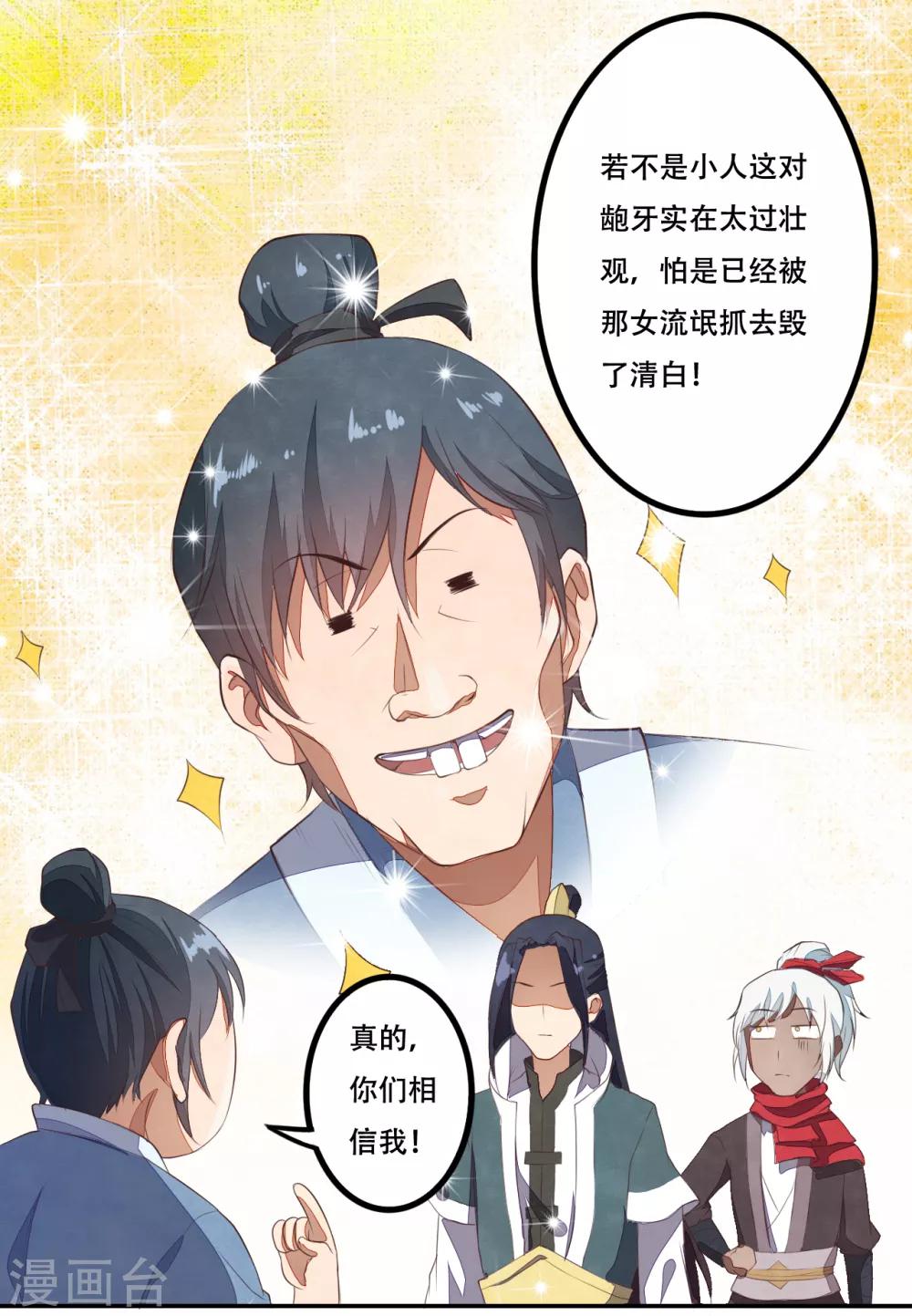 第 31 页