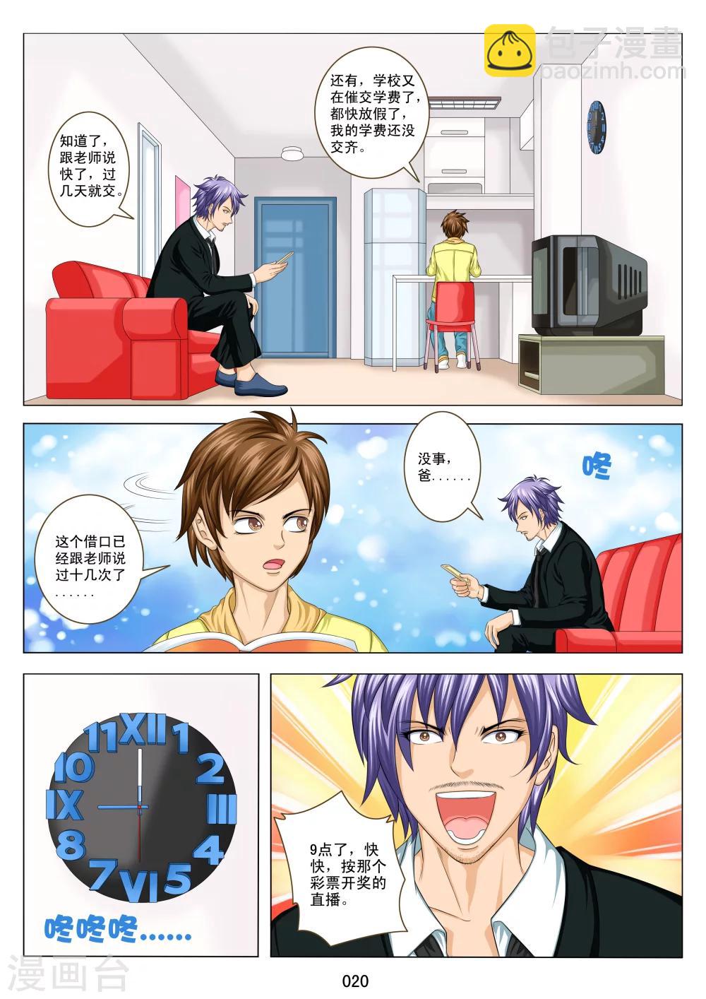 第 20 页