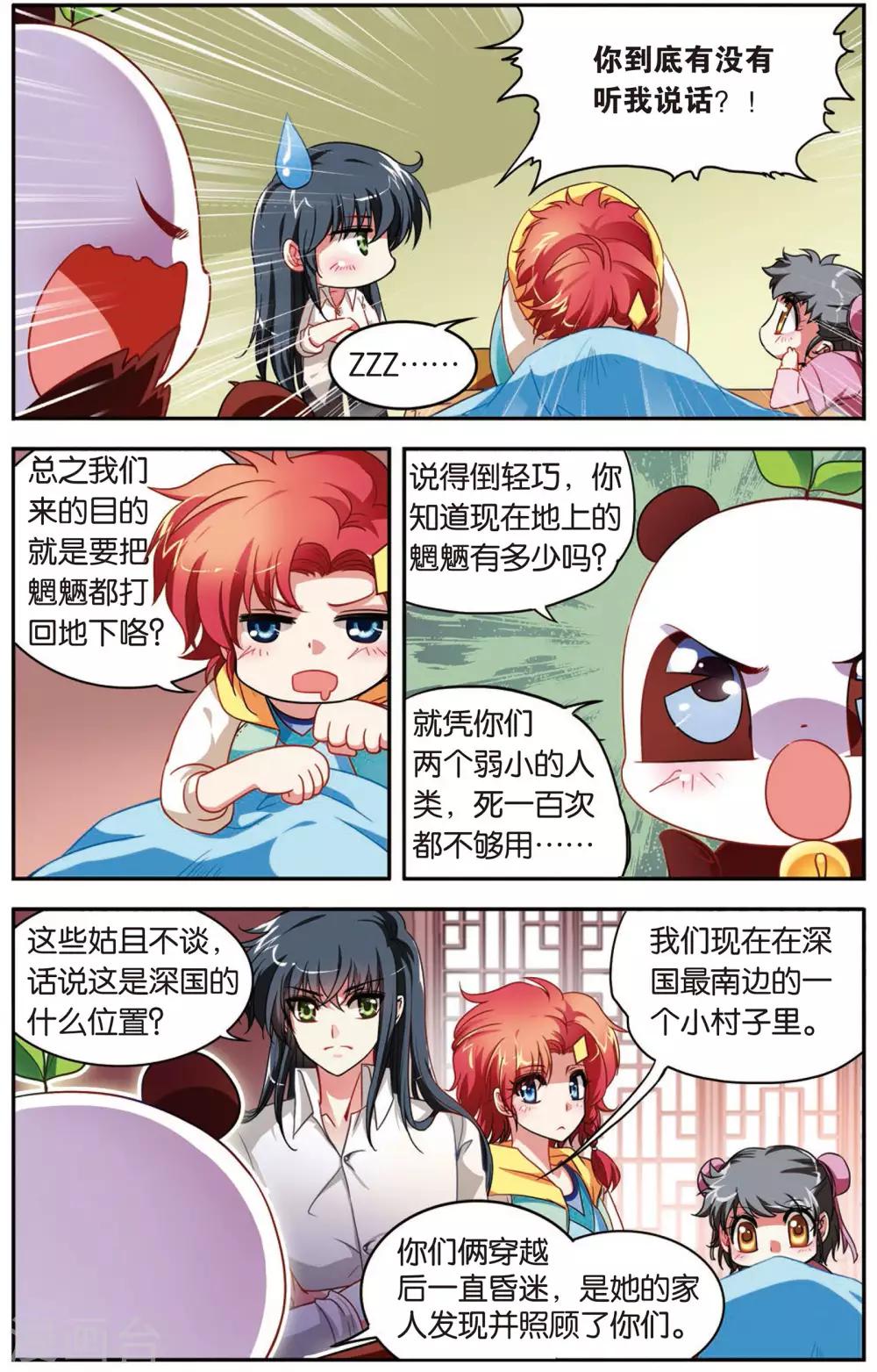 第 9 页
