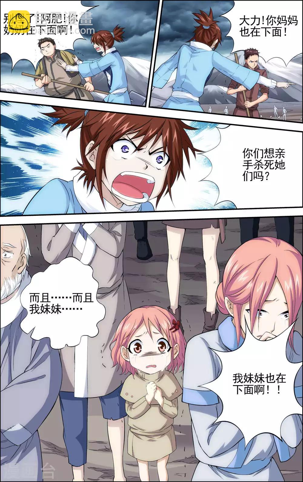 第 6 页