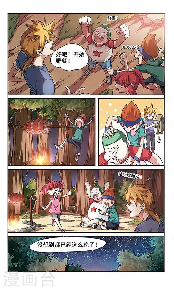 第 20 页