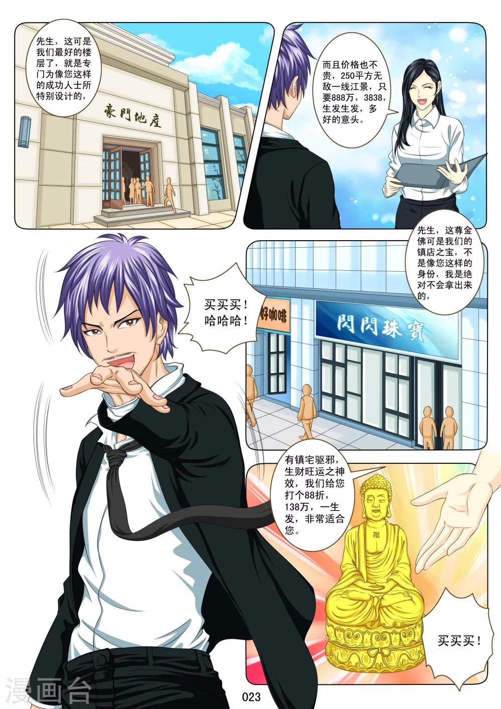 第 23 页
