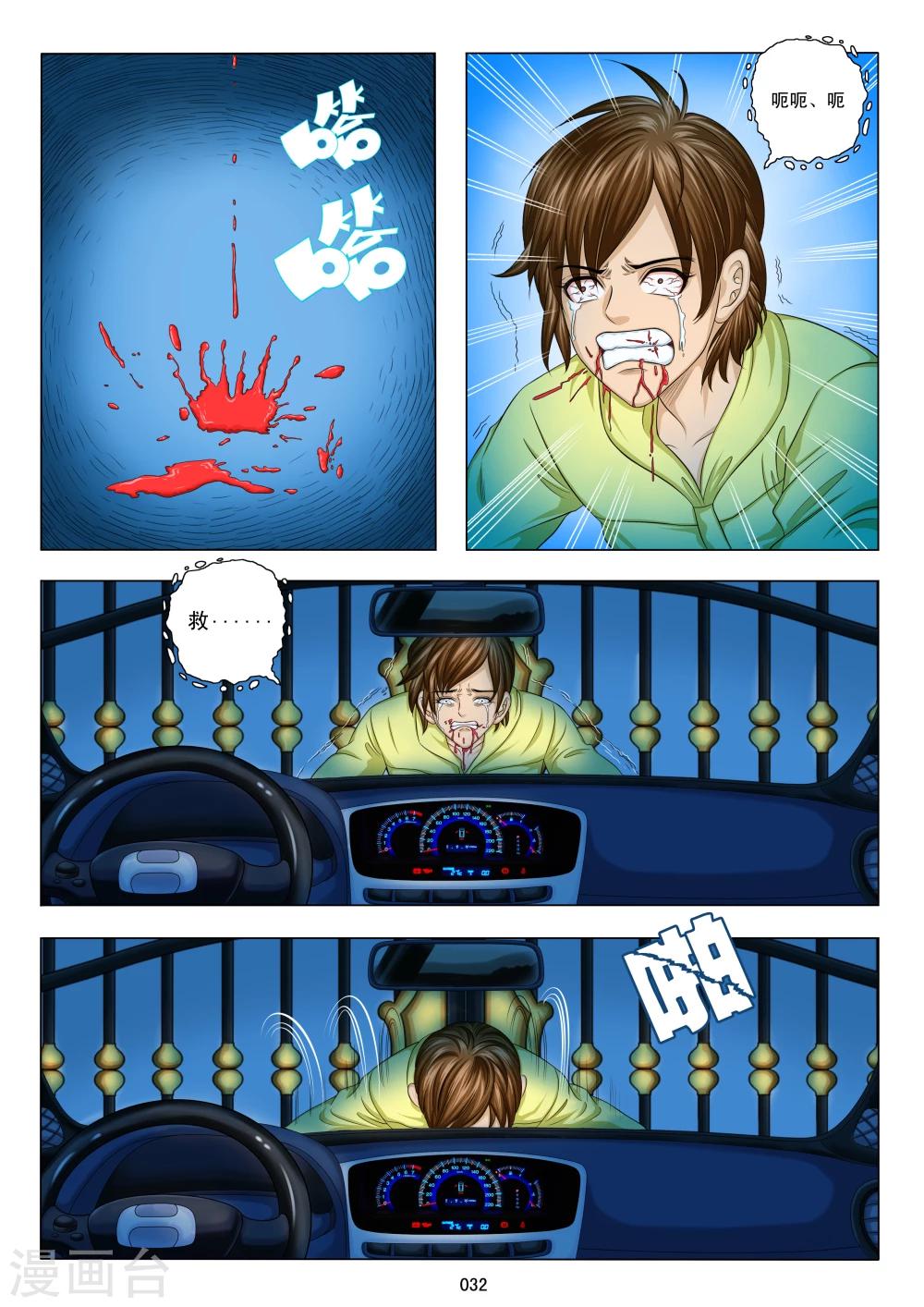 第 8 页