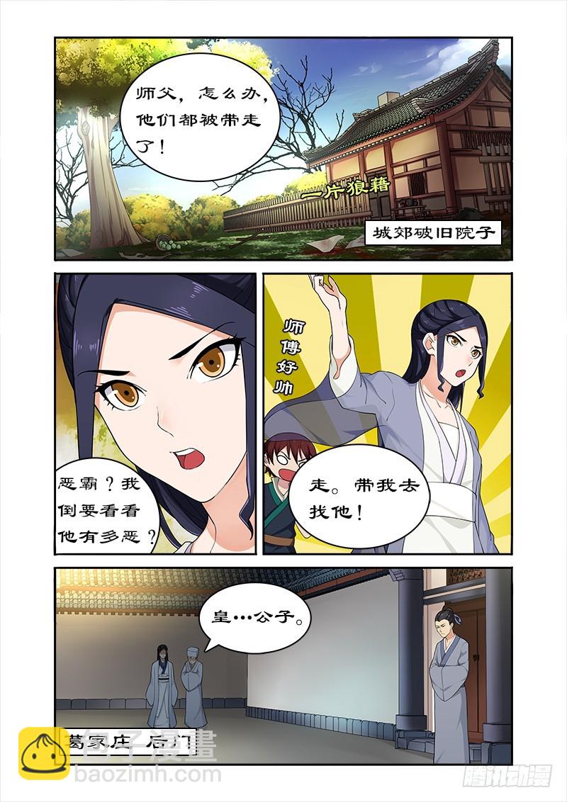 第 3 页