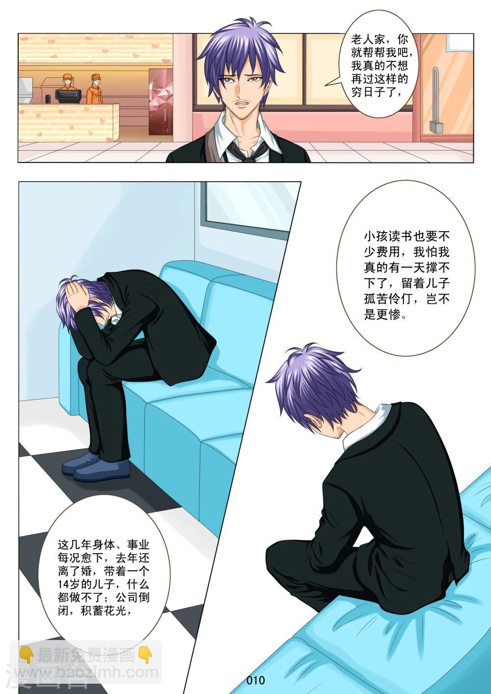 第 10 页