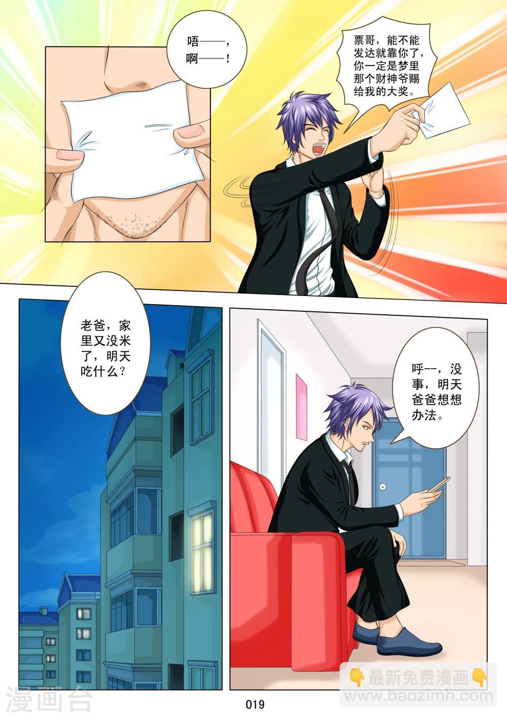 第 19 页