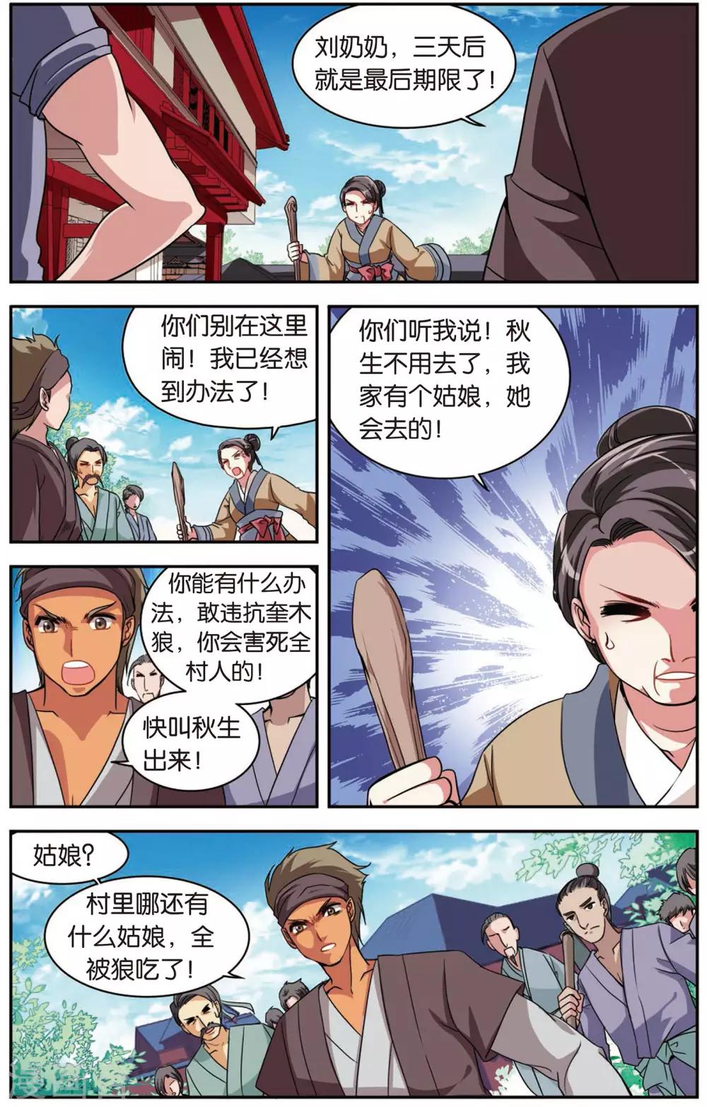第 17 页