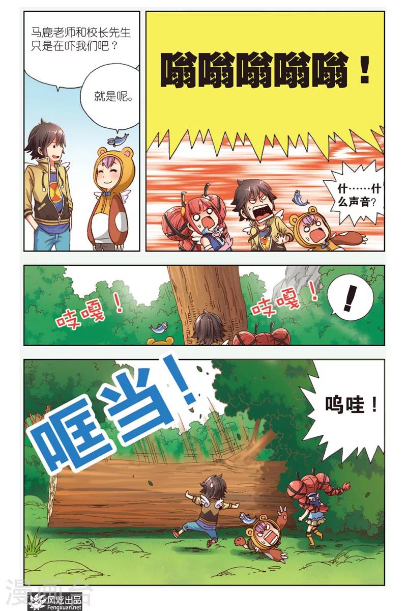 第 23 页
