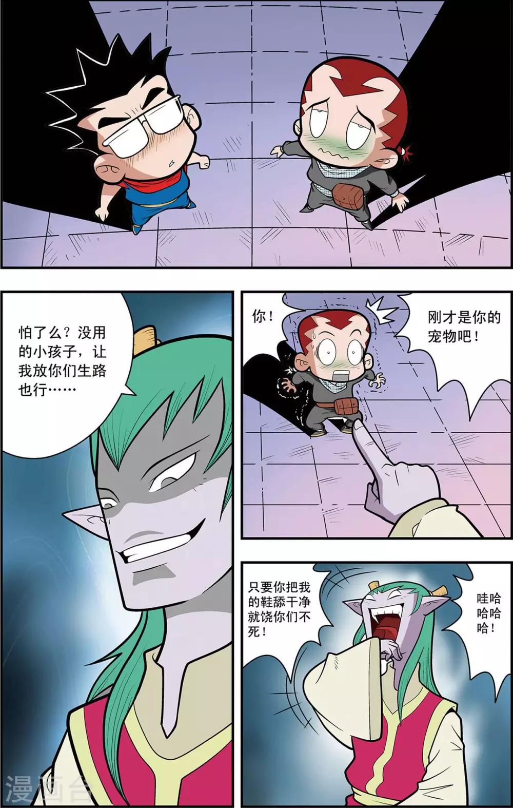 第 2 页