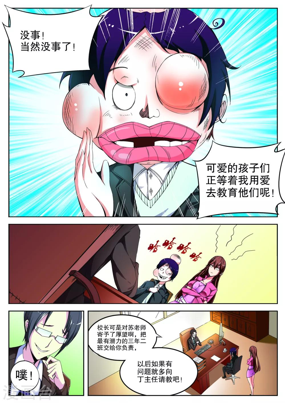 第 2 页