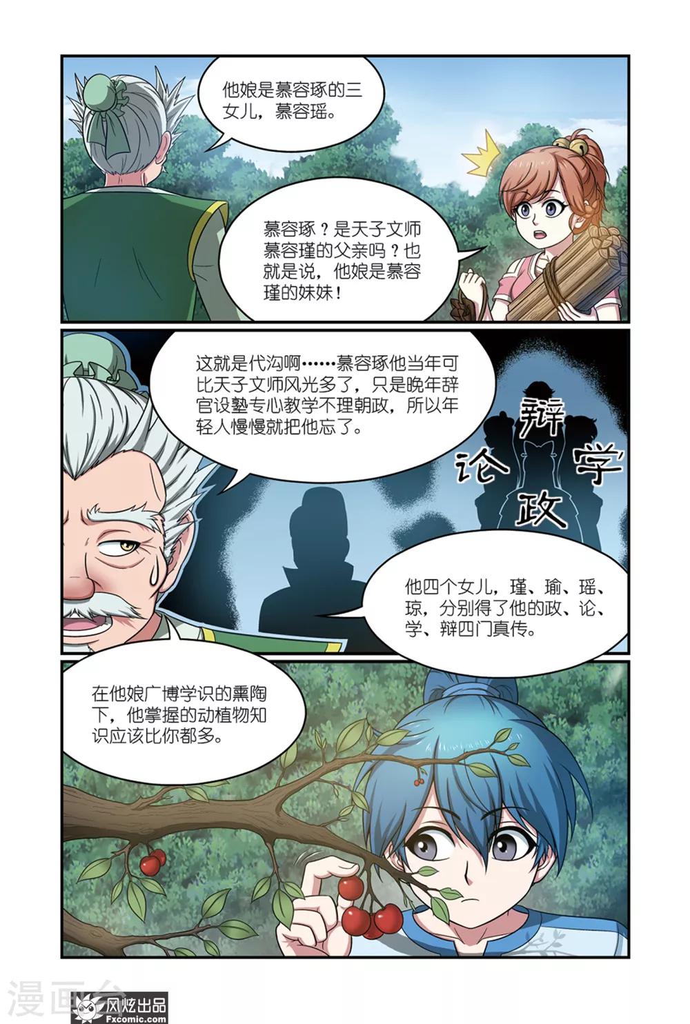 第 3 页