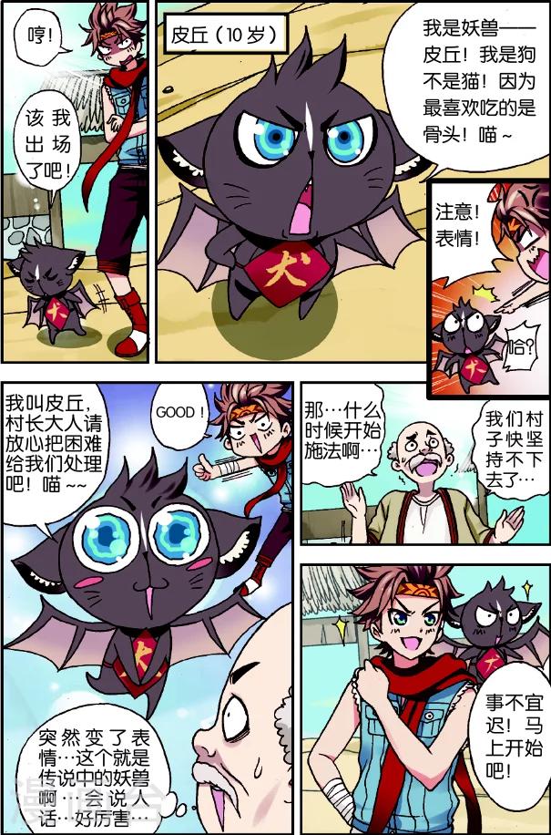 第 8 页
