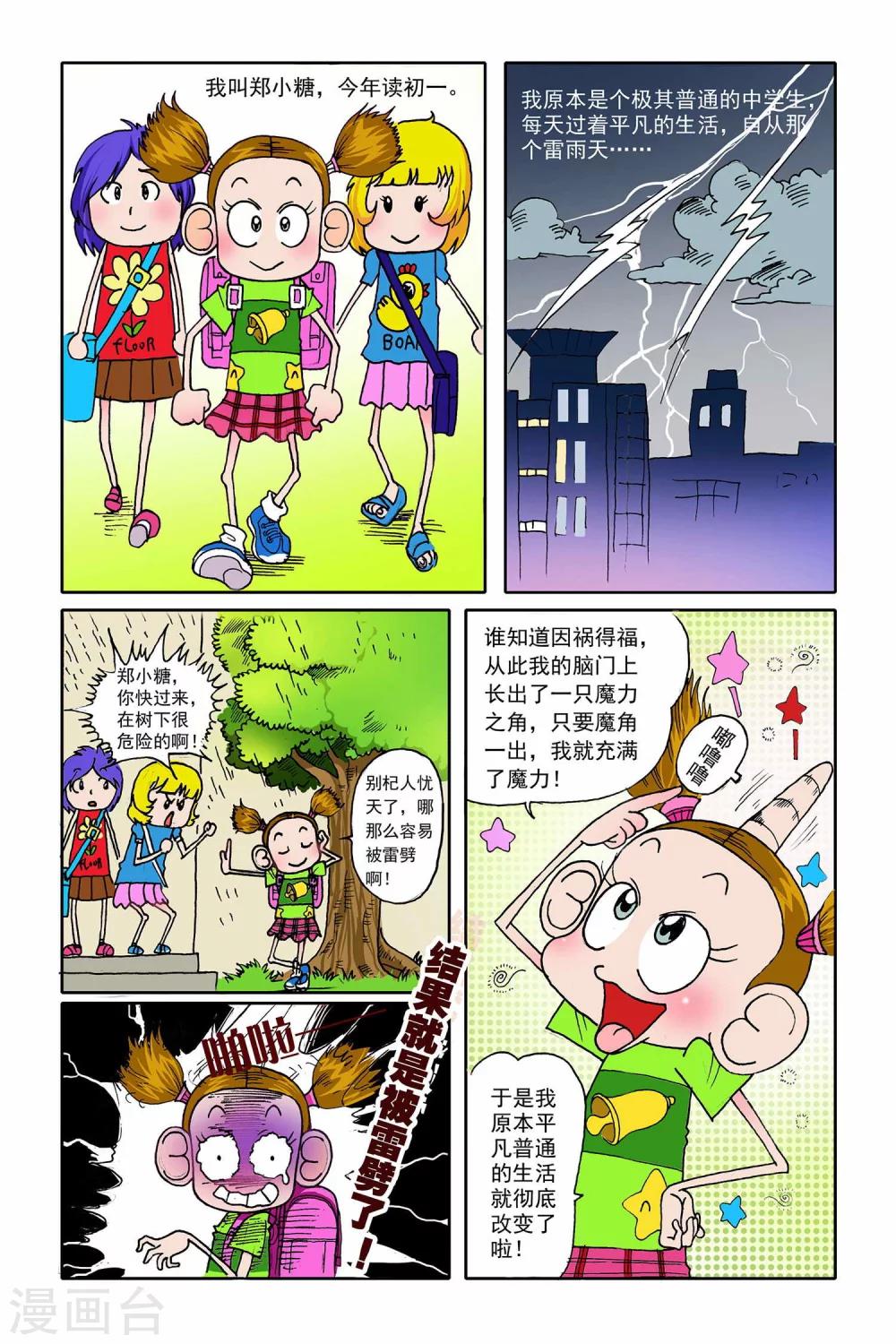 第 2 页