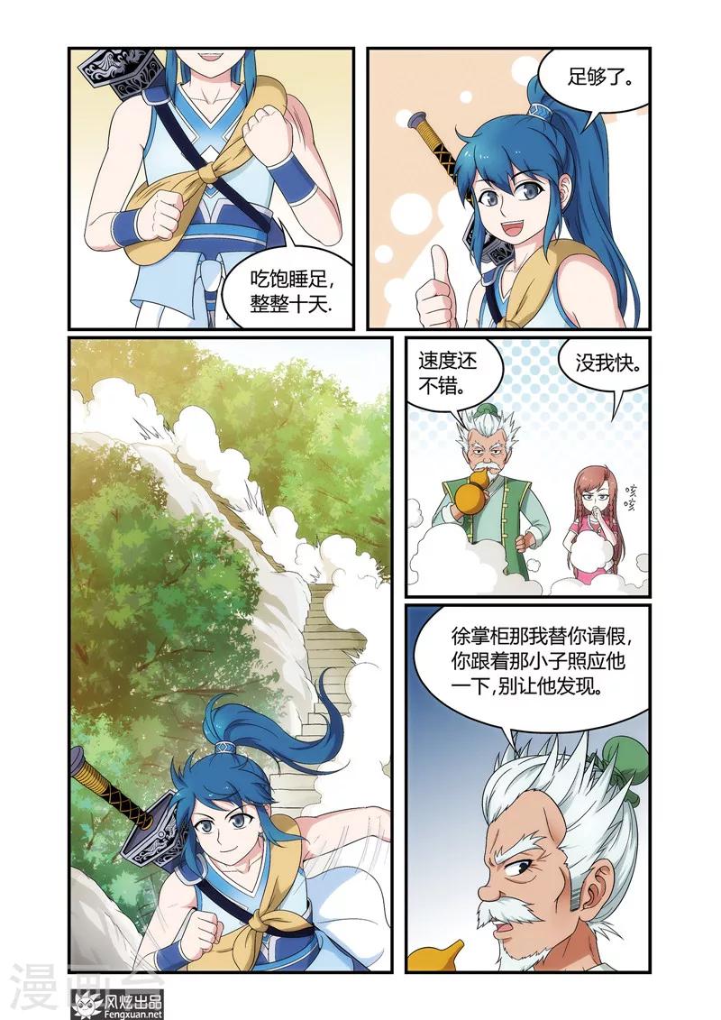 第 3 页