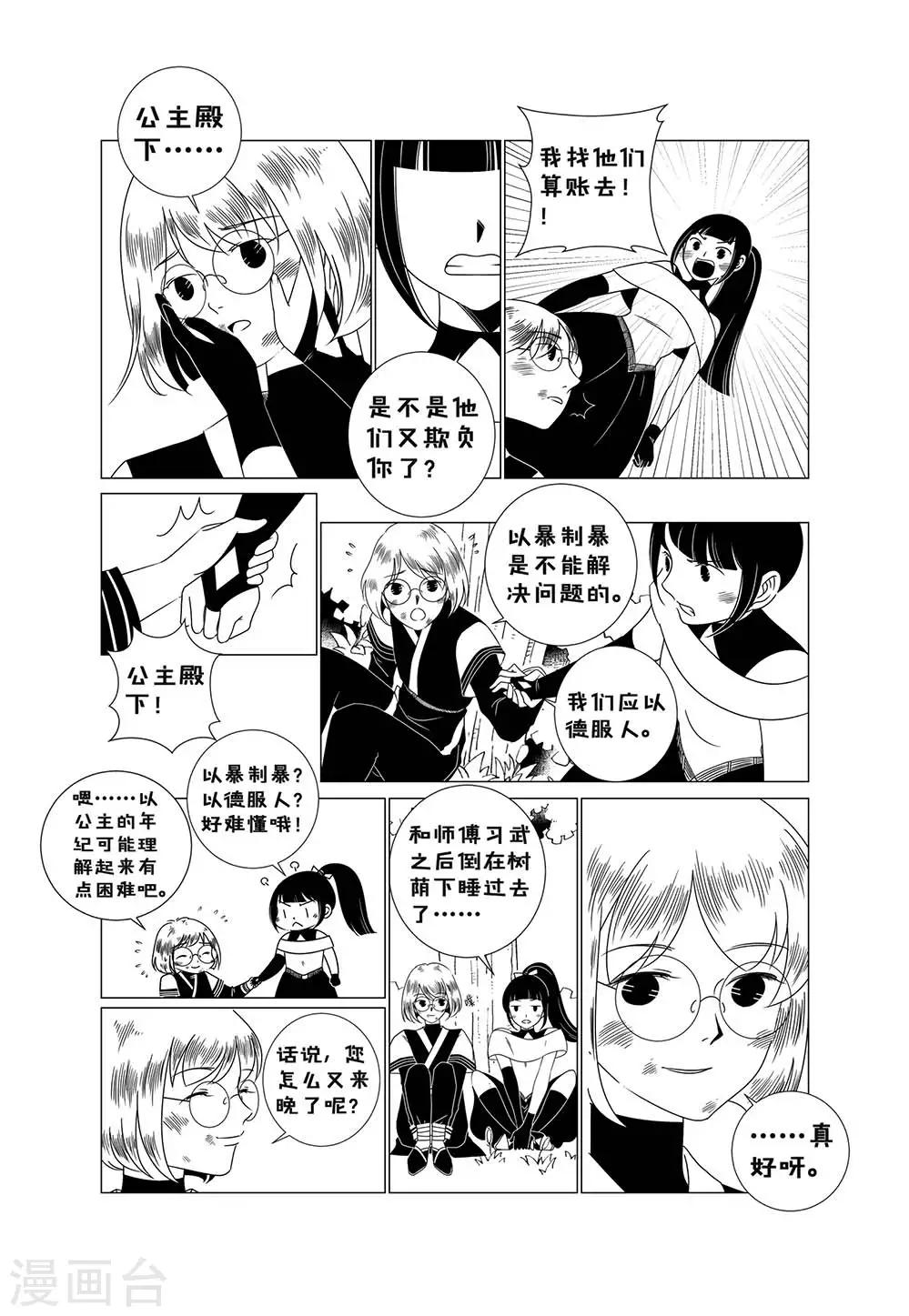 第 16 页