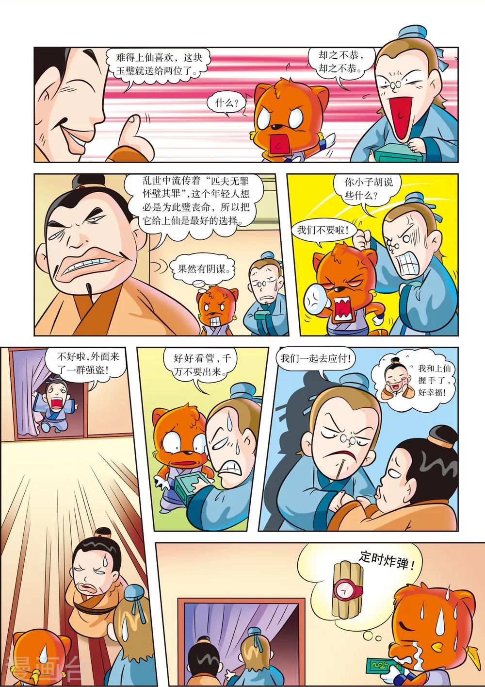 第 9 页