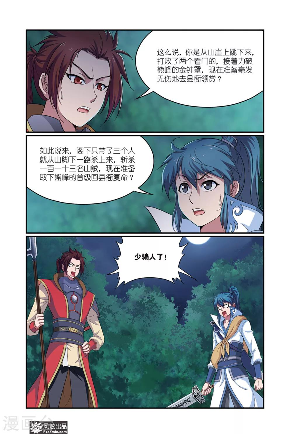 第 2 页