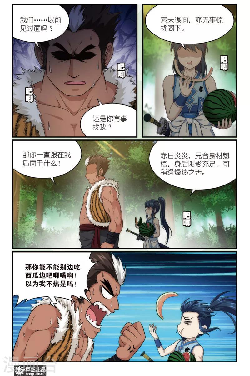 第 11 页