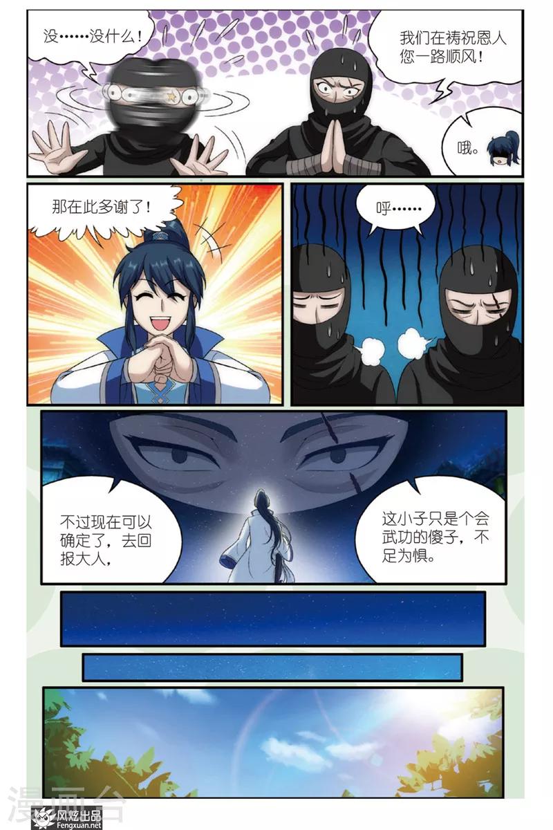 第 9 页