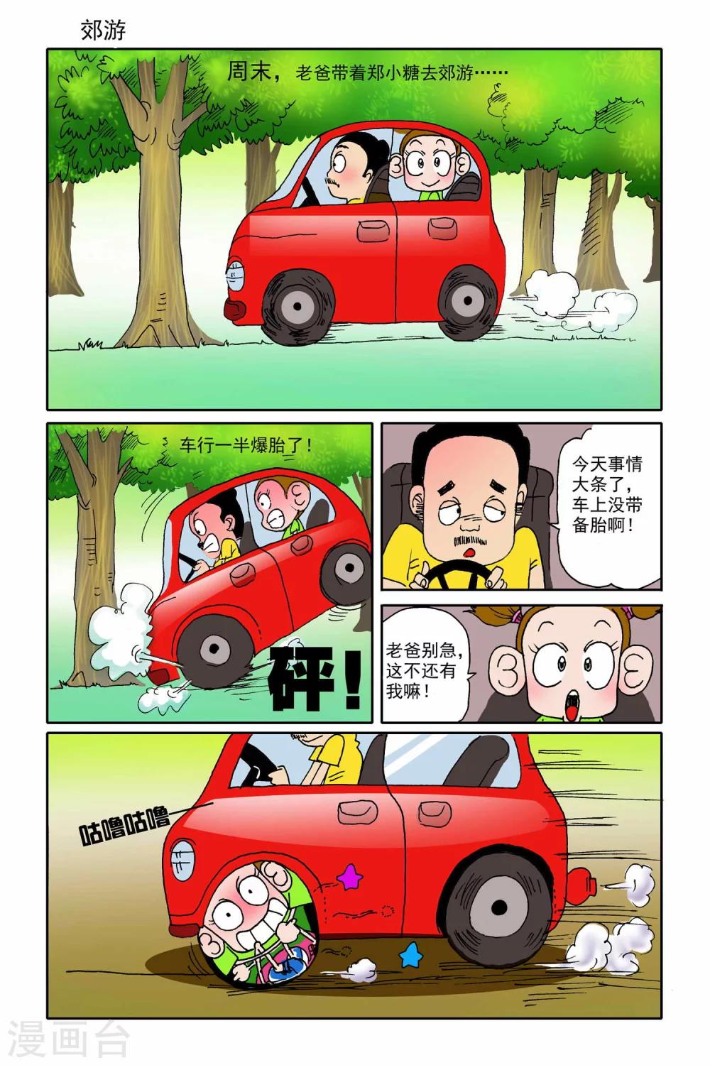 第 2 页