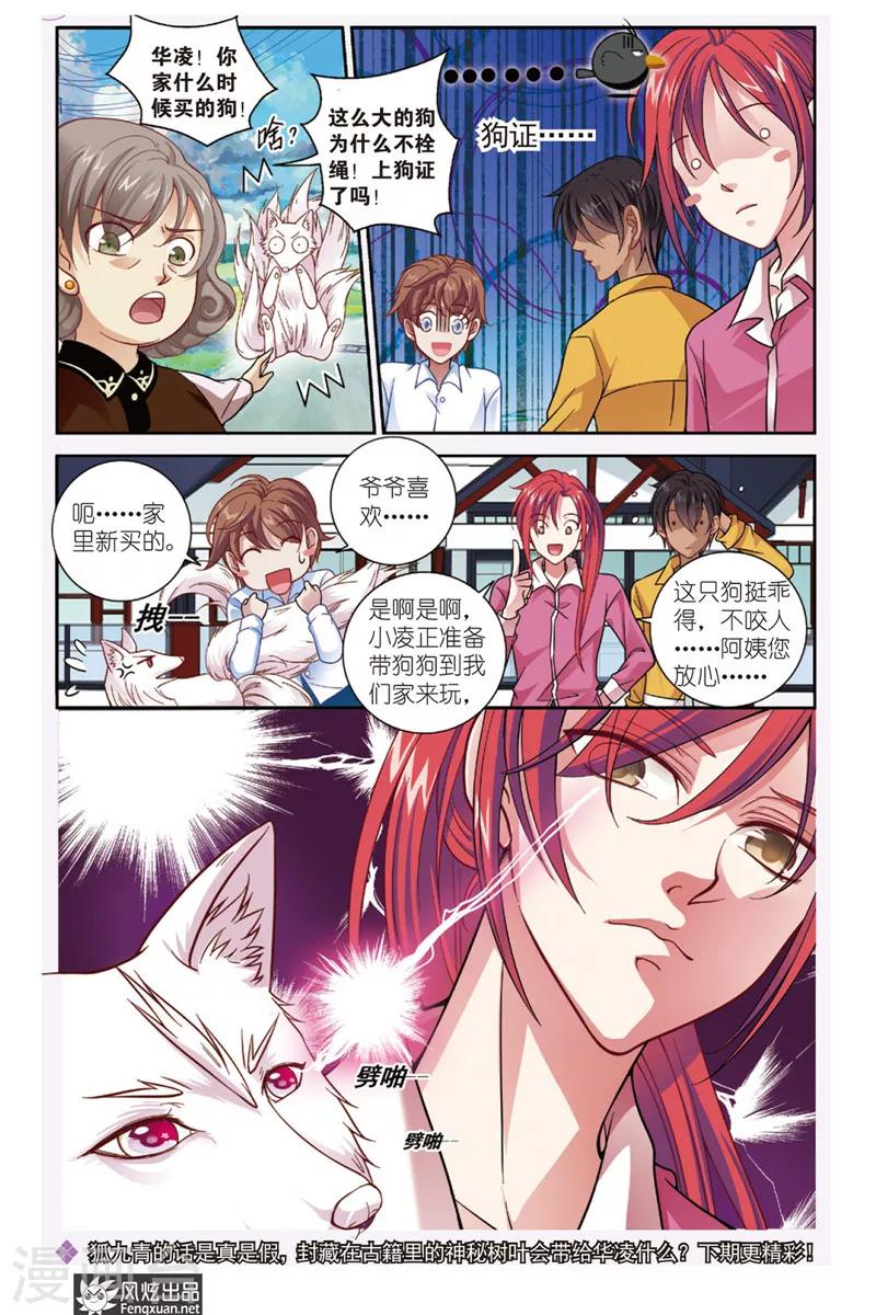第 23 页