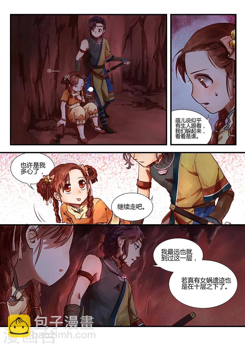 第 29 页