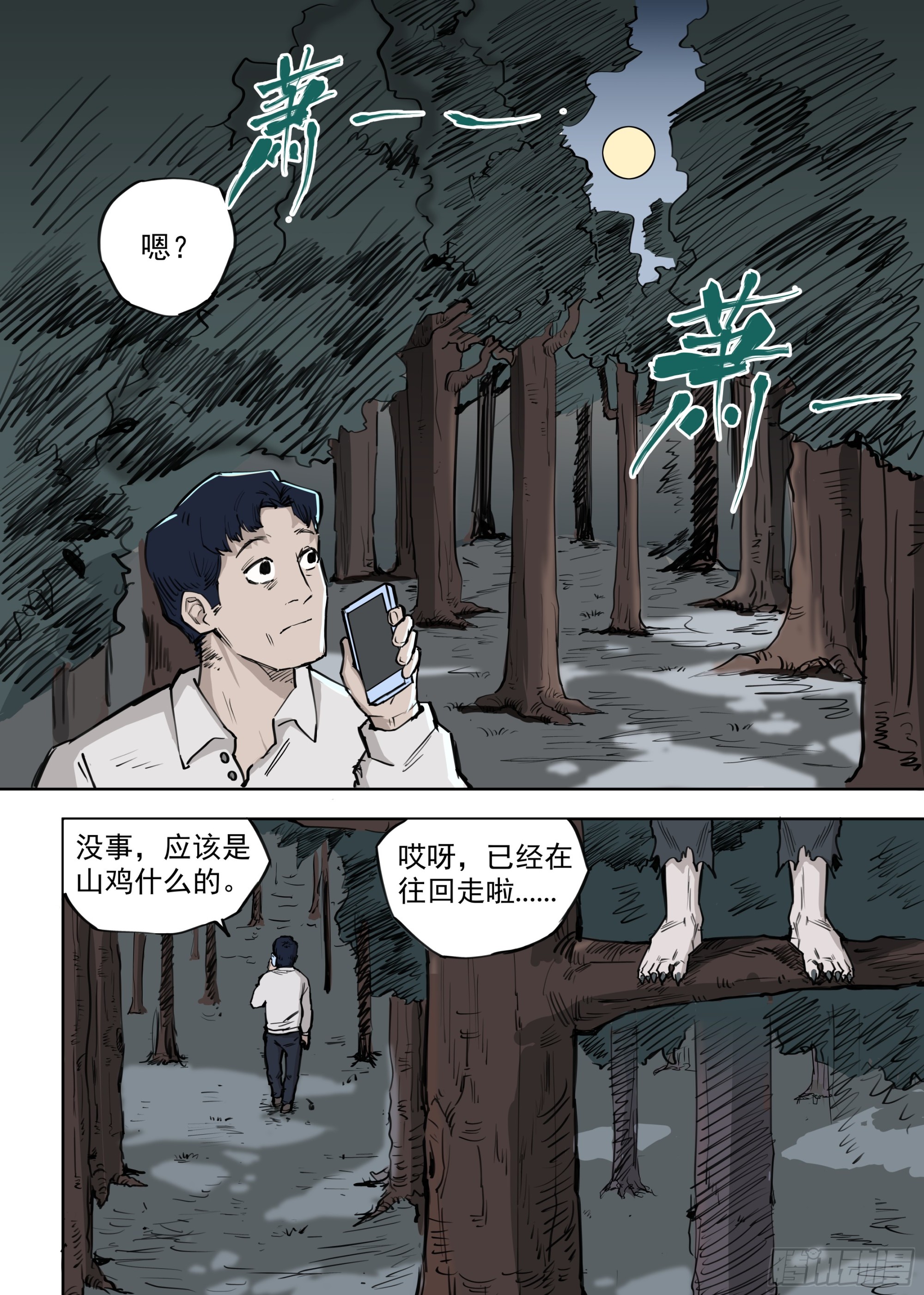 第 25 页